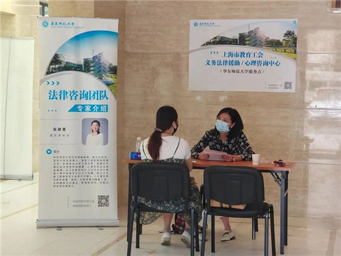 關愛教師，有法有情 上海教育系統義務法律咨詢活動獲贊，賦能軟件開發(fā)助力專業(yè)成長